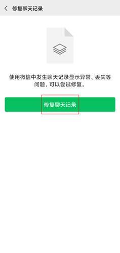 微信下载安装包