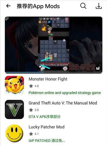 HappyMod中文汉化版图片5