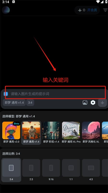 即梦AI剪映软件官方正版手机版