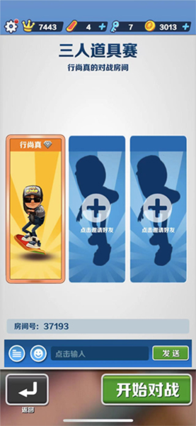 地铁跑酷双旦版本16