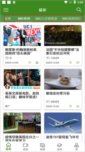 BBC英语使用说明2