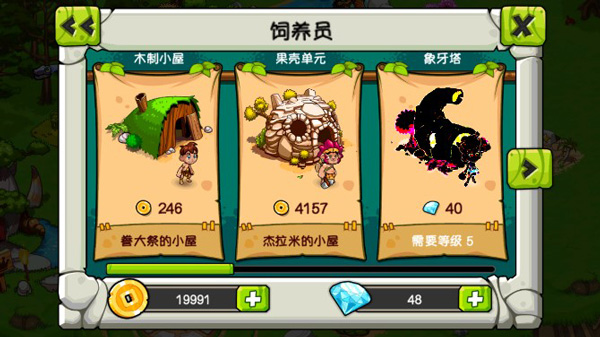 恐龙神奇宝贝新手入门攻略图片1