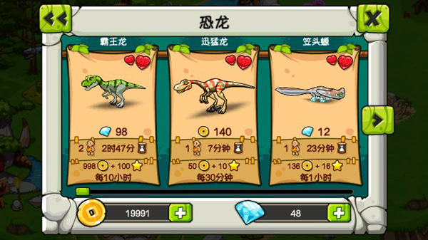 恐龙神奇宝贝新手入门攻略图片2