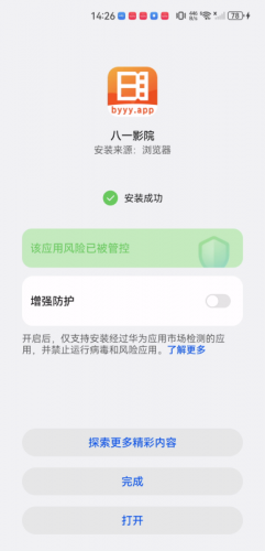 八一影院软件