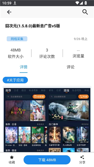 酷猫软件库2025年