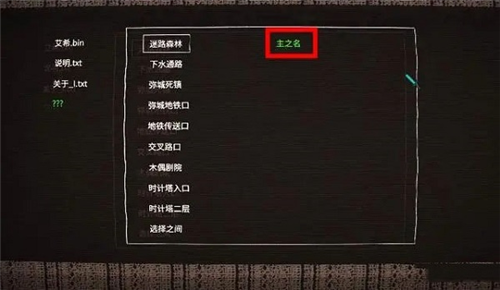 艾希隐藏结局怎么触发18