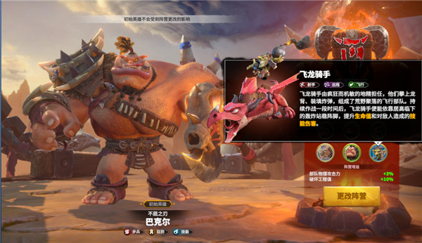 万龙觉醒手游下载