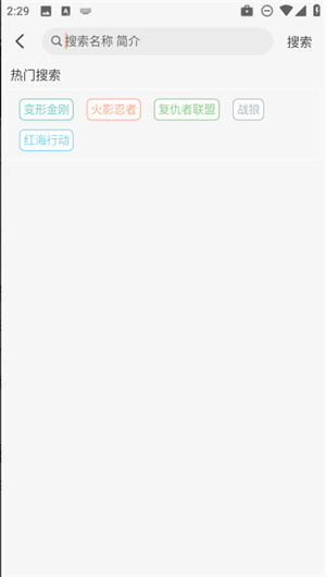 段友影视播放器