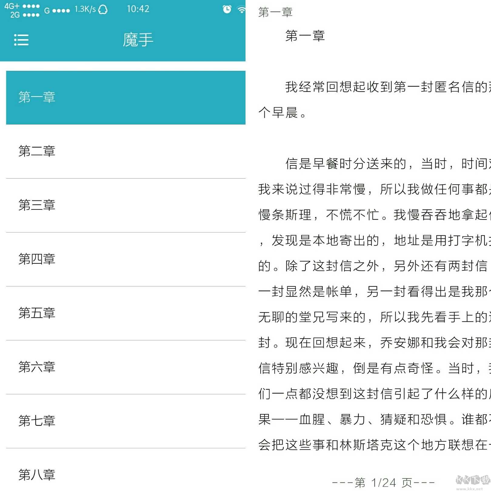 悬疑推理小说合集