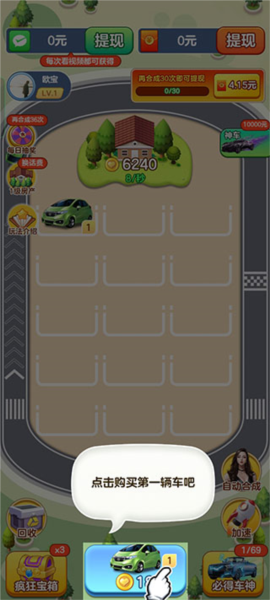 亿万人生赚钱app图片4