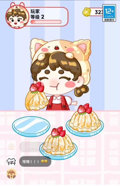欢乐甜品小屋红包版 欢乐甜品小屋红包版