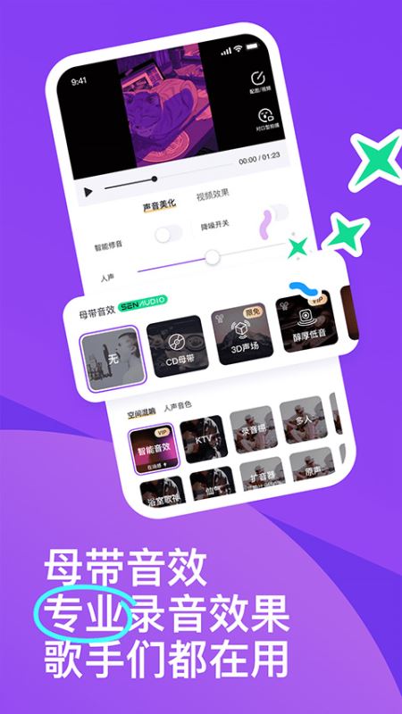 闪歌app