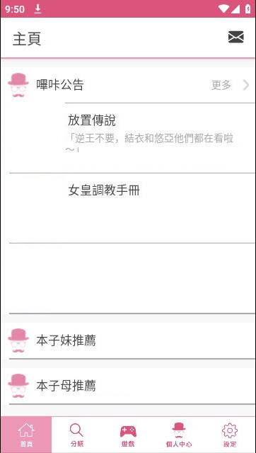 哔咔漫画最新版