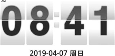 FlipClock翻页时钟