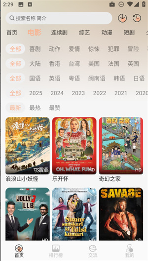 段友影视播放器