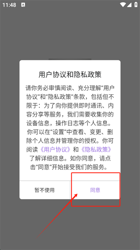 软仓工具库app官方最新版本 软仓工具库app官方最新版本