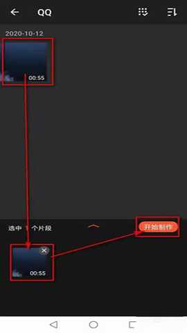 乐秀视频编辑器会员版 11.0.0.1 安卓版