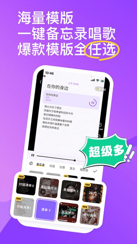 闪歌app