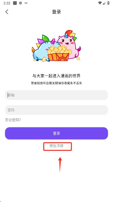 漫趣漫画最新版下载