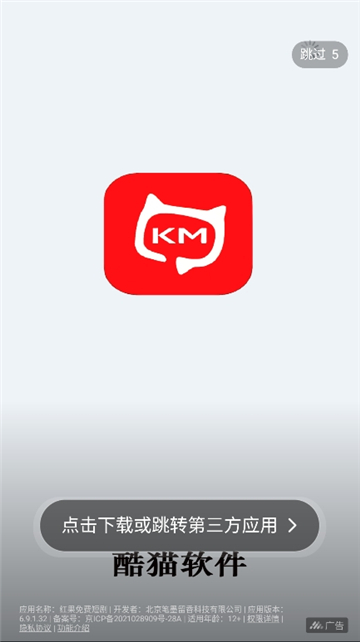 酷猫软件库