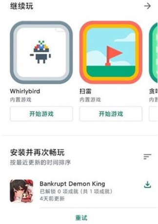 google play官网版