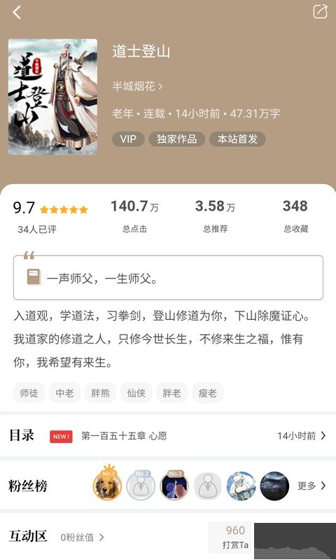 书连小说免费版