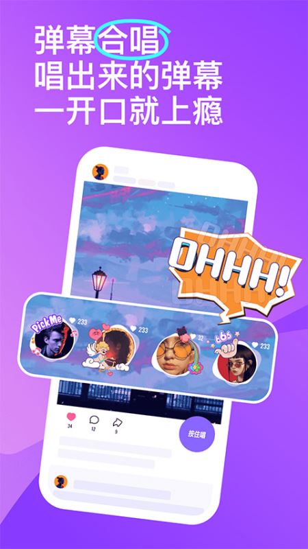 闪歌app