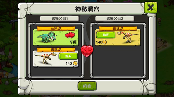 恐龙神奇宝贝新手入门攻略图片4