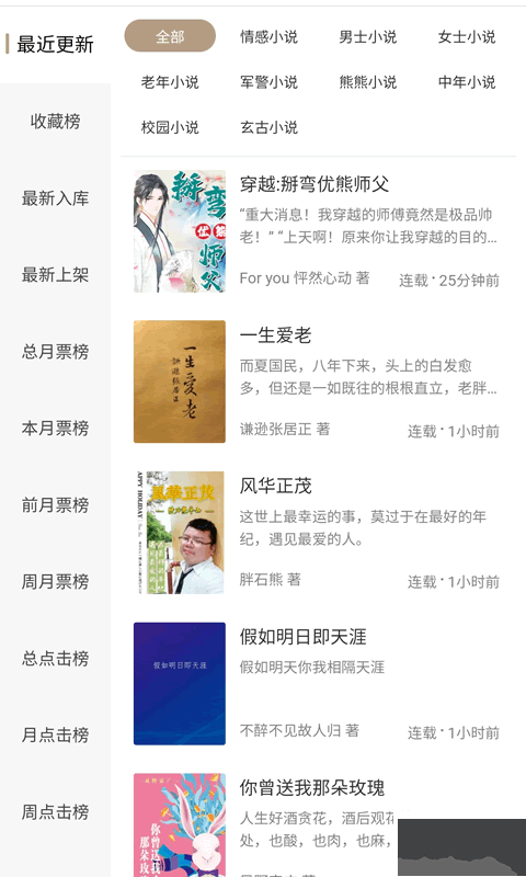 书连小说免费版