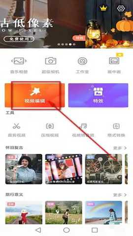 乐秀视频编辑器会员版 11.0.0.1 安卓版