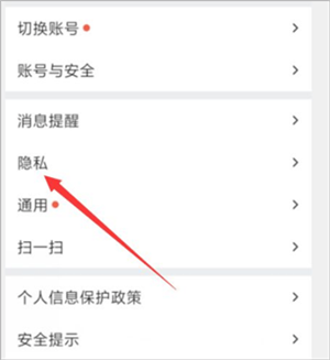 怎么隐藏位置截图3