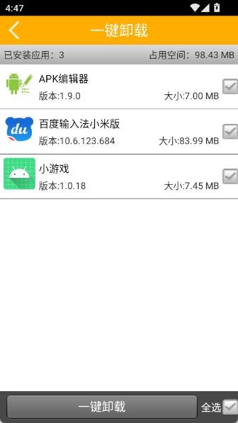系统优化大师下载