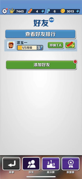 地铁跑酷双旦版本12