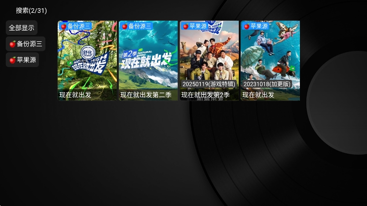 小苹果影视盒子