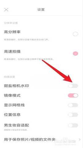 甜盐相机vip解锁版 9.3.0 安卓版