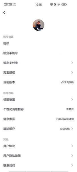 买什么都省app10