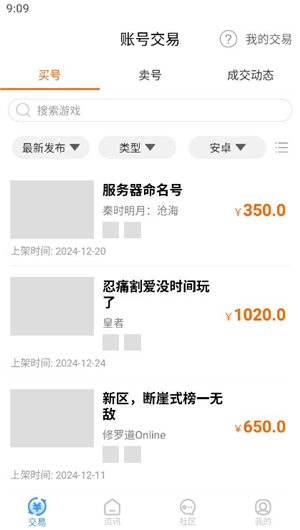 7399游戏盒安装老版本