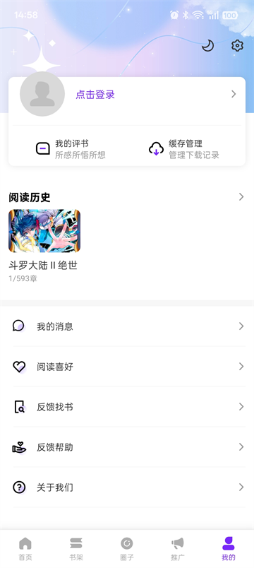 零界绘漫画