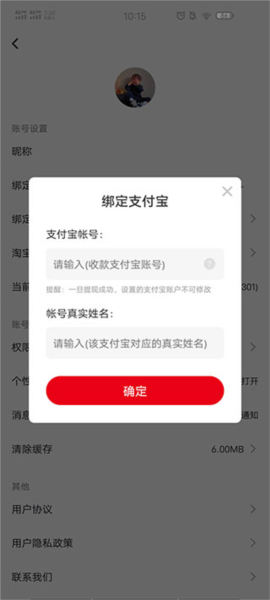 买什么都省app11