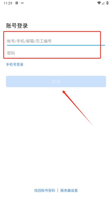 中油即时通信app安卓手机版 中油即时通信app安卓手机版