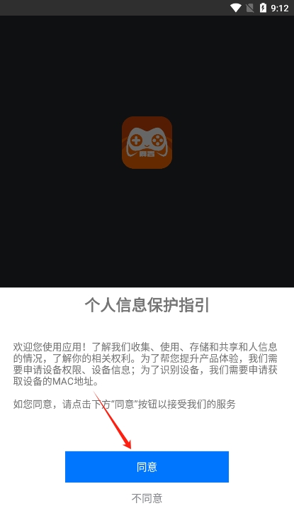 麻吉云游手机版