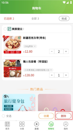 美宸健业App8