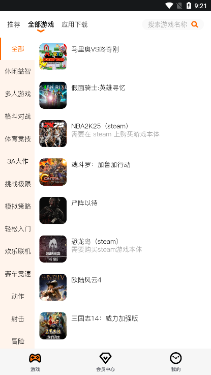 麻吉云游手机版