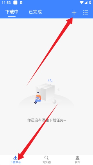 飞流下载器1.1.7