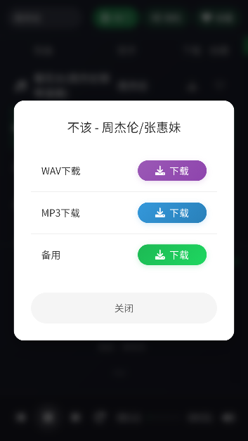 米兔音乐app手机版下载