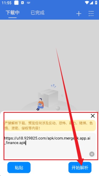 飞流下载器1.1.7