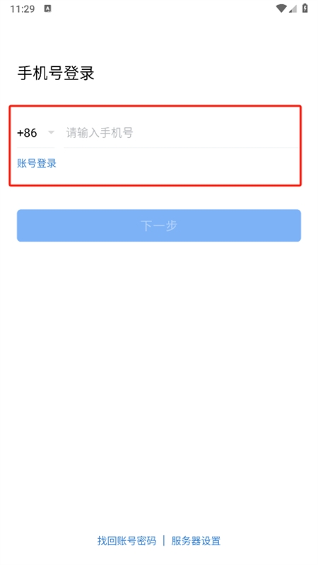 中油即时通信app安卓手机版 中油即时通信app安卓手机版