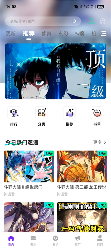 零界绘漫画