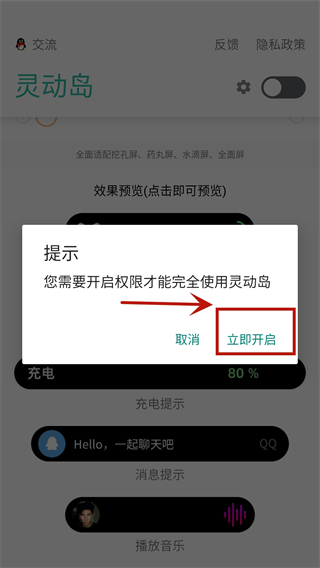 软件使用配图4