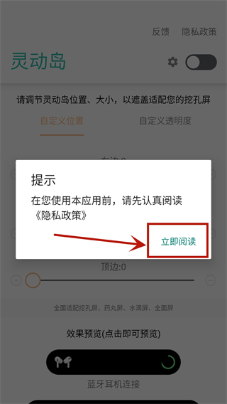 软件使用配图1